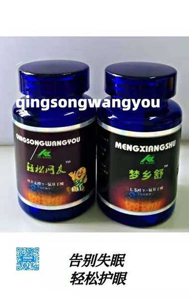 輕松網(wǎng)友、夢(mèng)鄉(xiāng)舒(圖2)